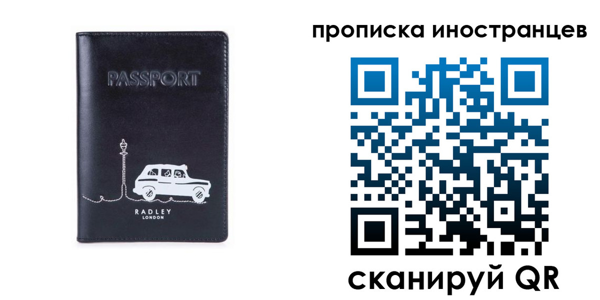 временная регистрация в квартире в Раменском