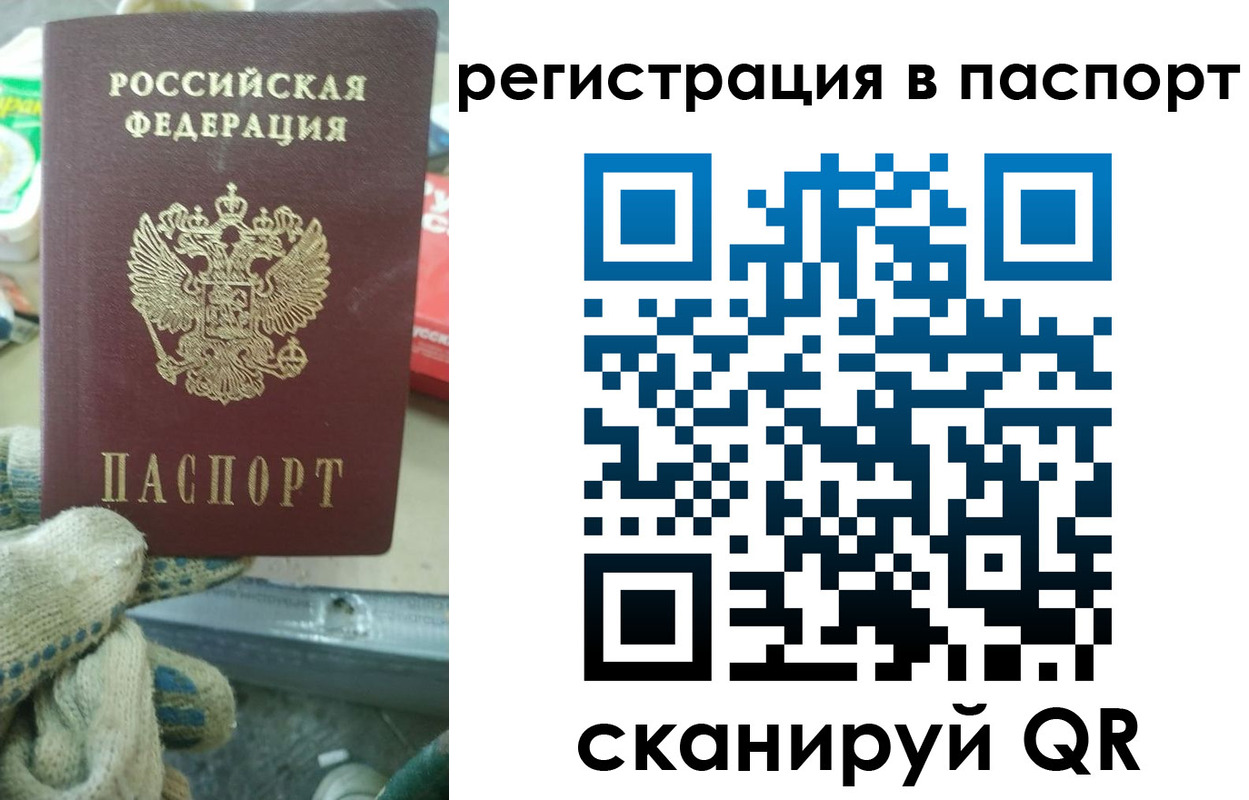 временная регистрация адрес в Раменском
